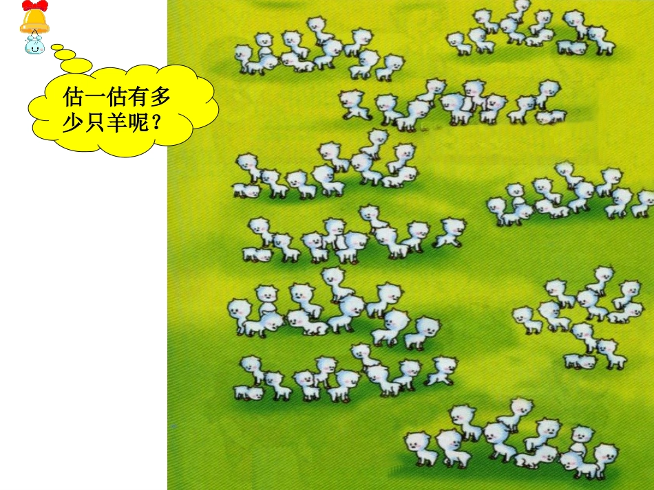 数数_数的组成_第3页