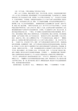 又是一年平安夜