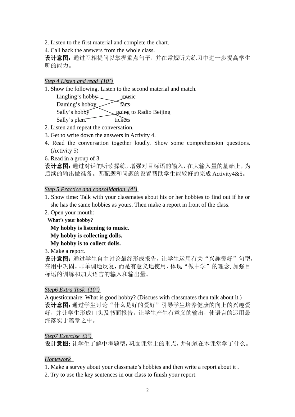 Module1-Hobbies_第2页