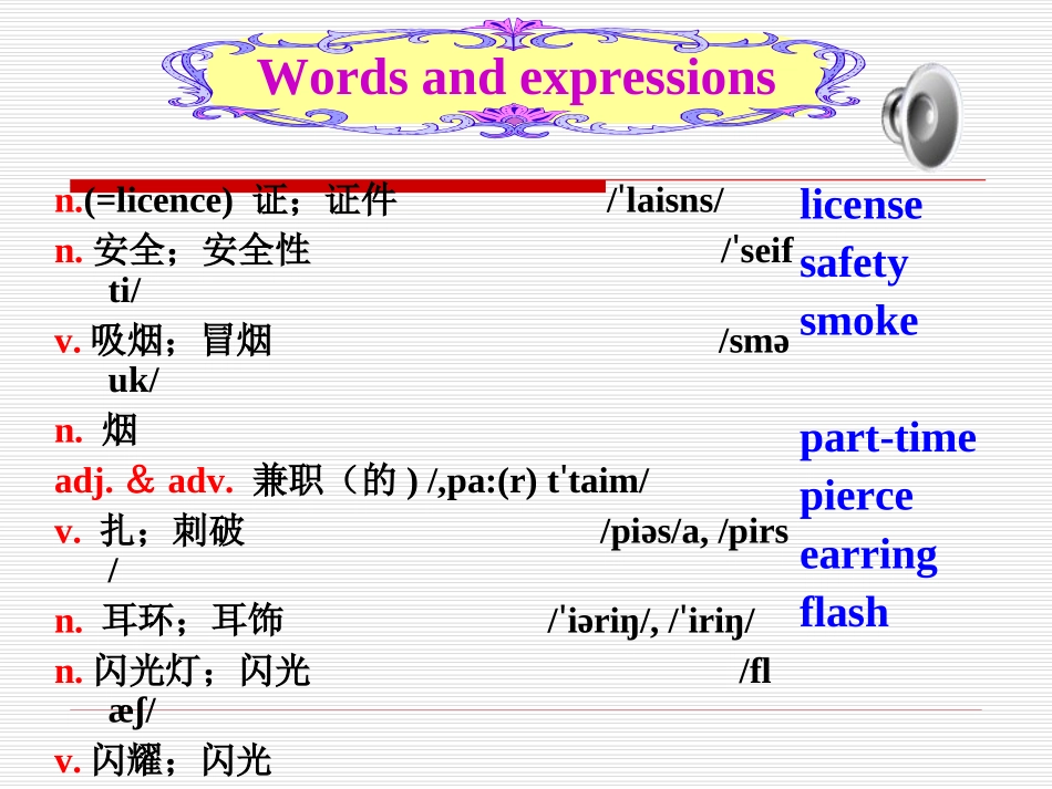 新人教版九年级英语unit7_第3页