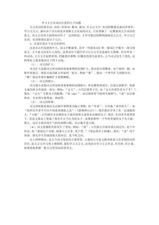 如何学习文言文
