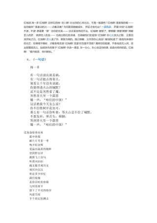 红烛颂闻一多红烛啊