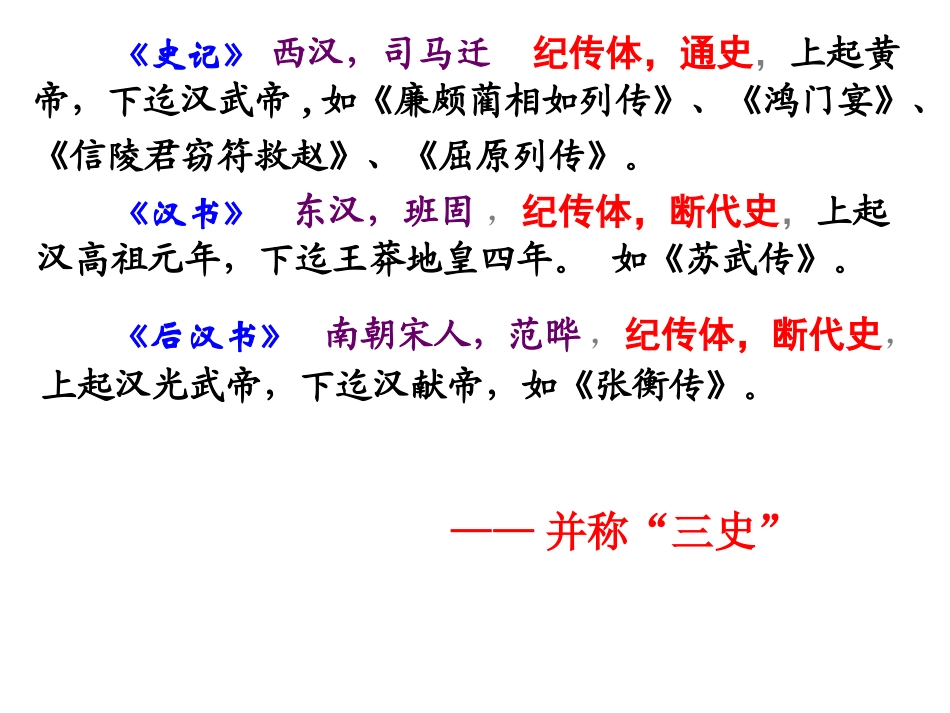 《张衡传》 (2)_第2页