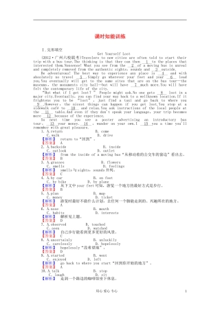 【课堂新坐标】2013届高三英语一轮复习-3课时知能训练-新人教版必修1(广东专用)