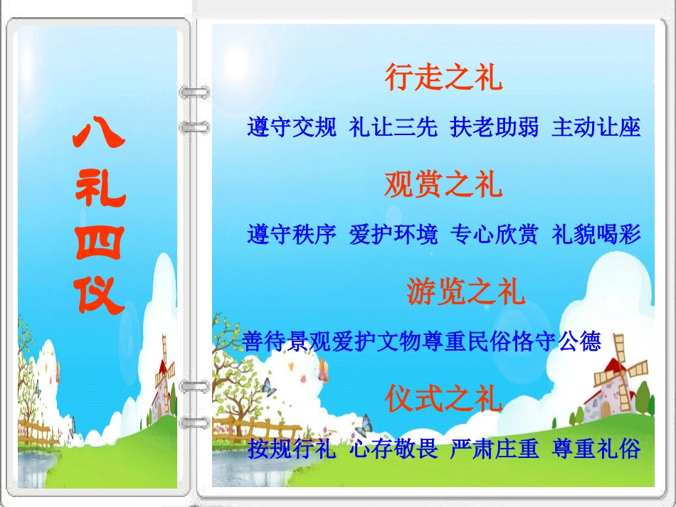 为了同一个目标_第3页