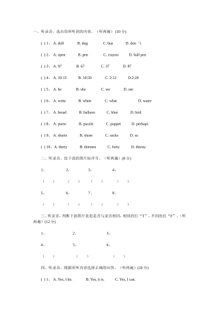 小学英语五年级期末试卷及答案(人教版上册)