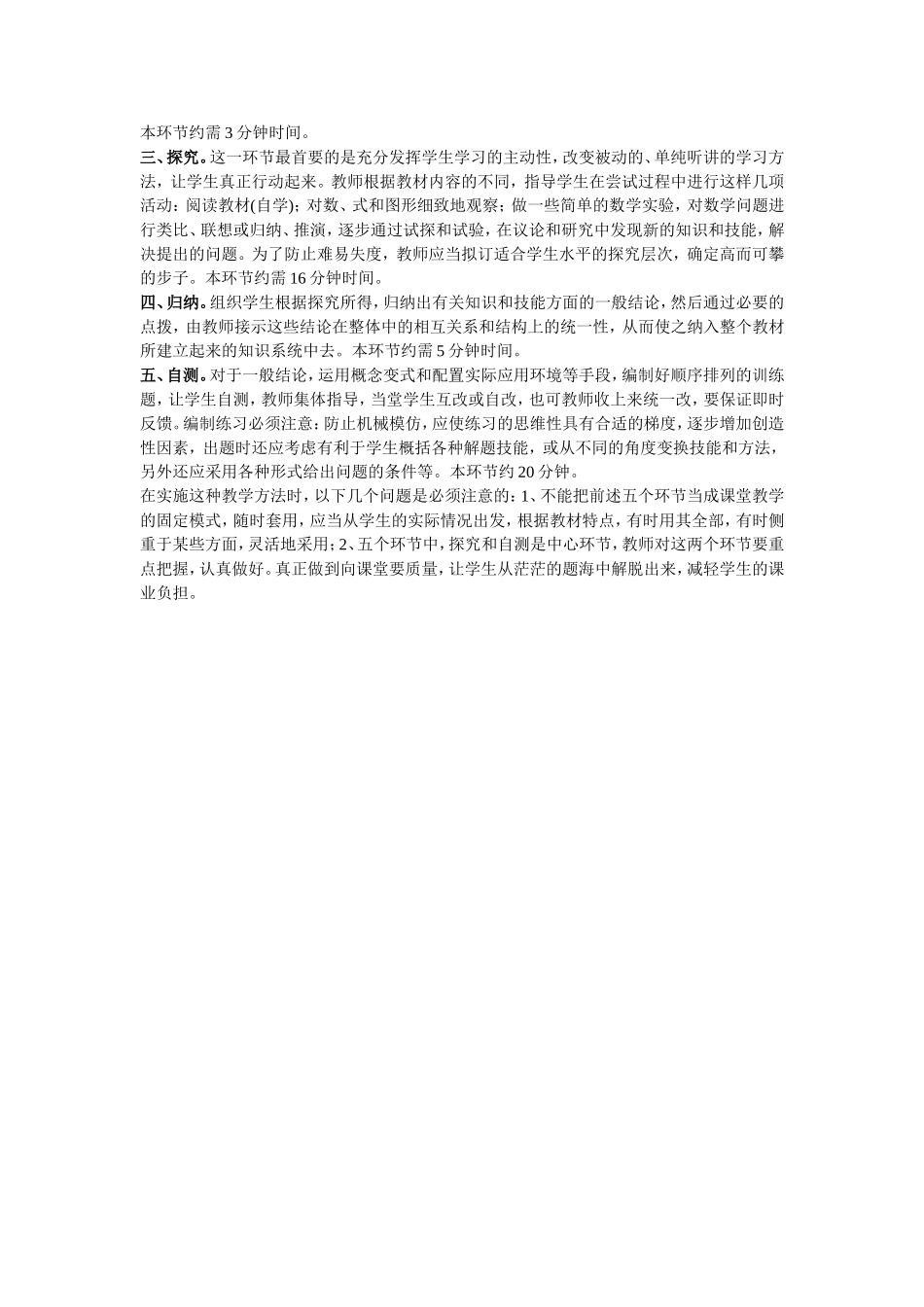 父亲》教学设计_第3页