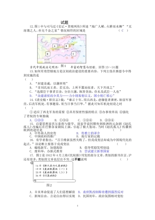 2012宜宾二诊历史