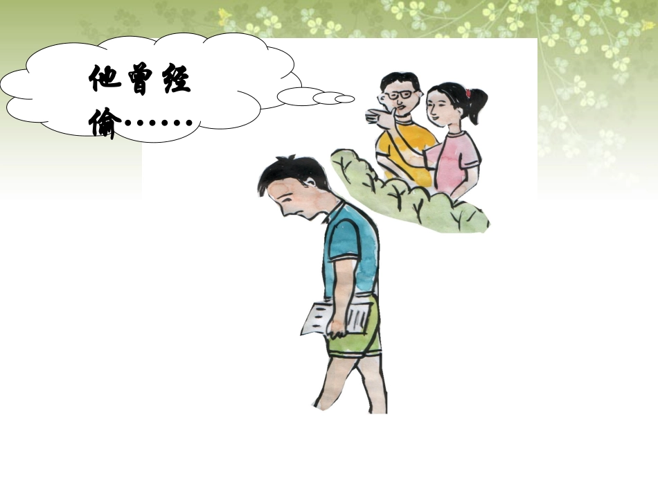 大家谈挫折经历_第2页