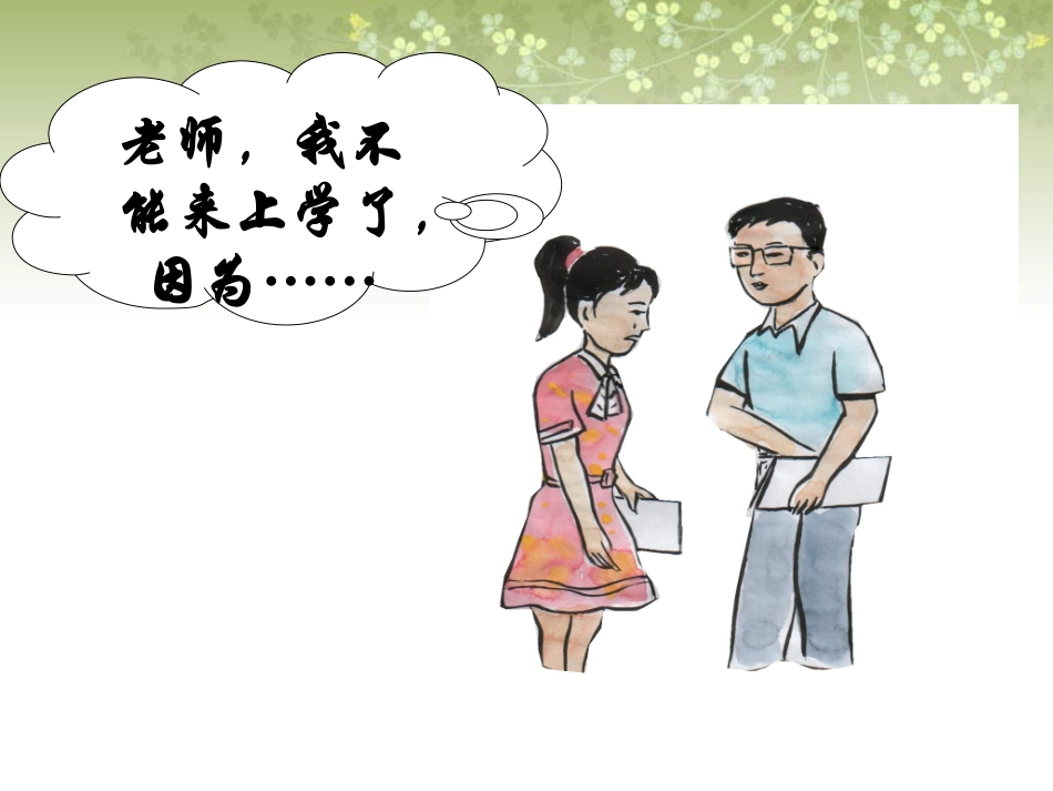 大家谈挫折经历_第3页