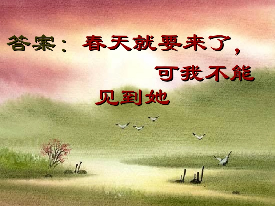 高考语文作文文采训练课件_第2页