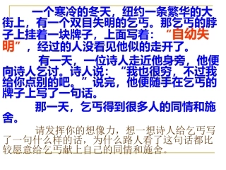 高考语文作文文采训练课件