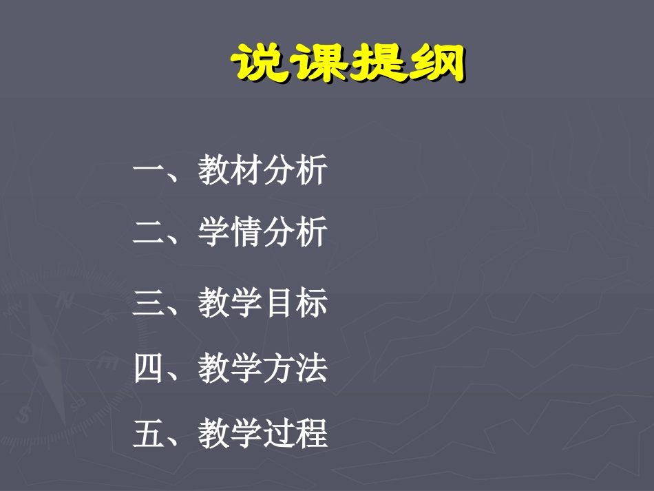 中国近代民族工业的发展说课课件_第2页