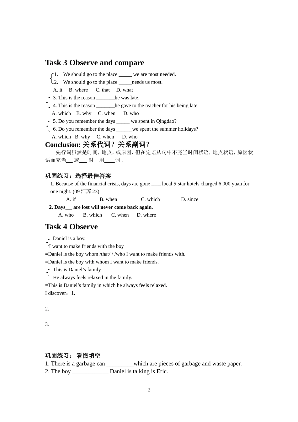 高二定语从句复习学案_第2页