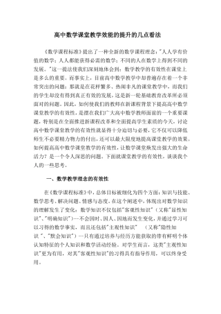 职高数学课程标准