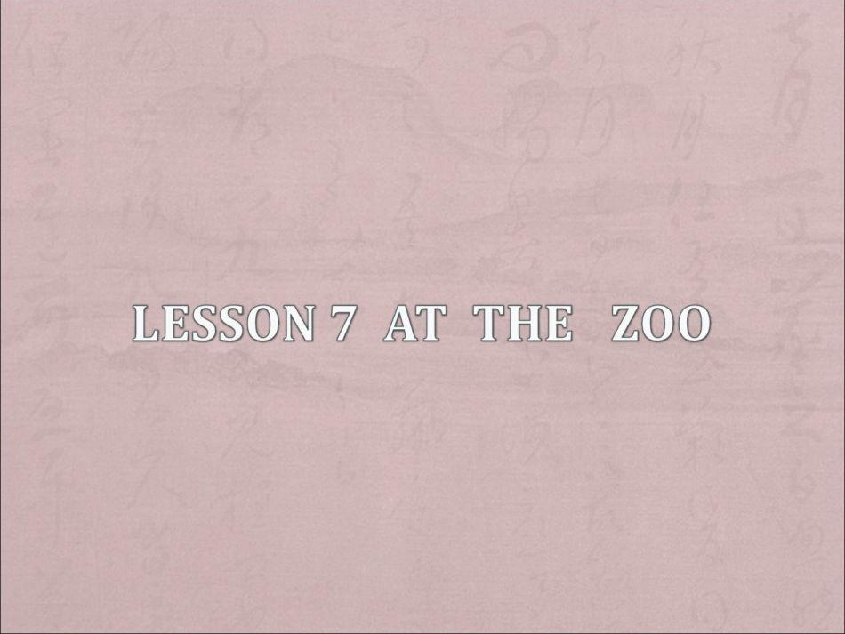 三年级英语第二单元第七课_第1页