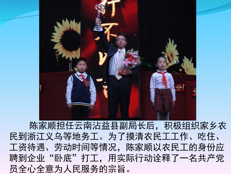 党的第二框题_第3页