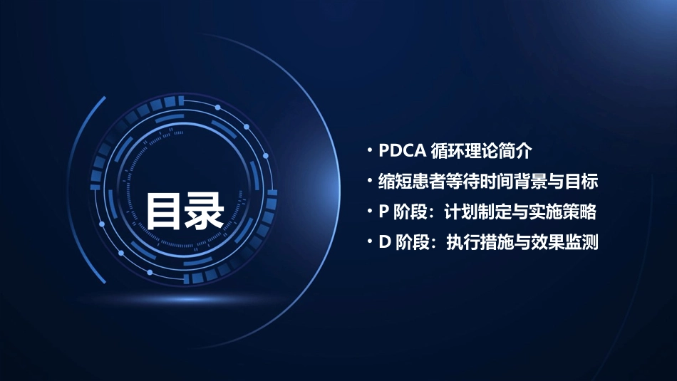 PDCA在缩短患者等待时间中的实践案例护理_第2页