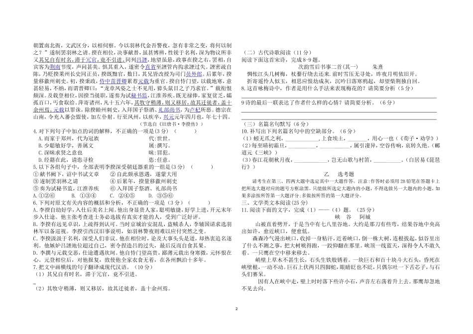 2013年普通高等学校招生全国统一考试_第2页