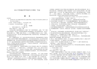 2013年普通高等学校招生全国统一考试