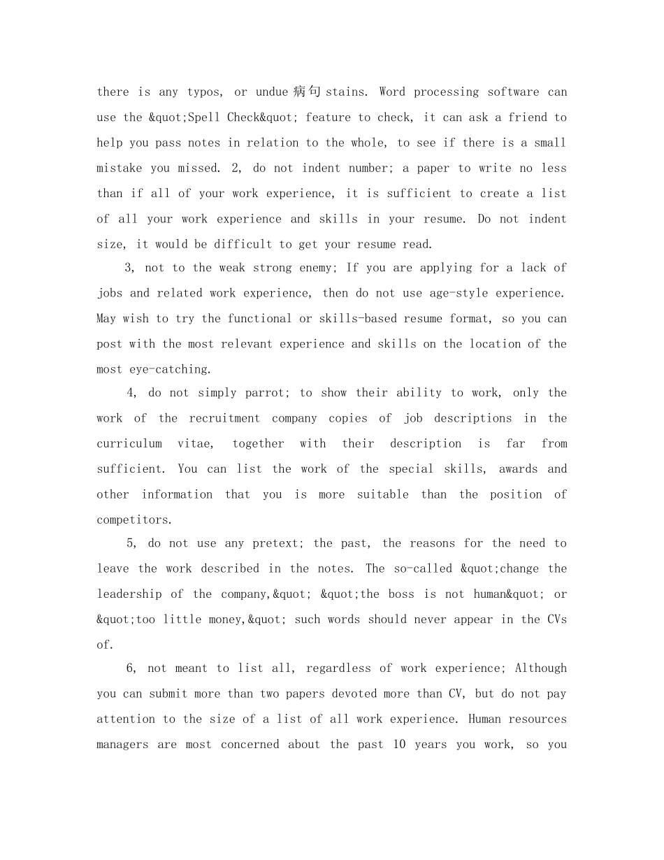 研究生英文简历模板word格式下载 _第3页