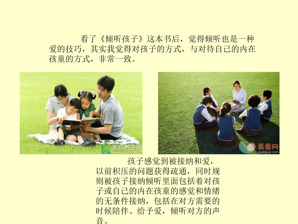 绿山墙的安妮_第2页