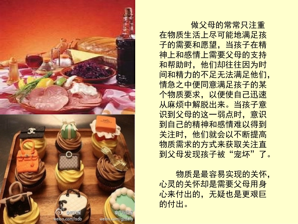 绿山墙的安妮_第3页