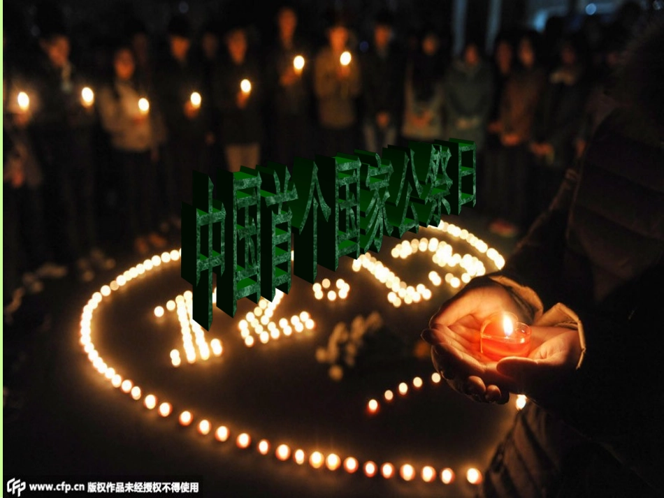 第6课第二次世界大战的爆发_第1页