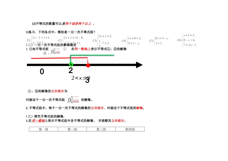 9.3--一元一次不等式组(1).3--一元一次不等式组(1)_第3页
