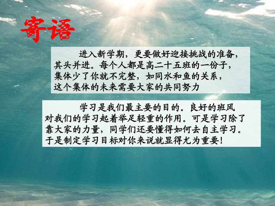 新学期新气象_第2页