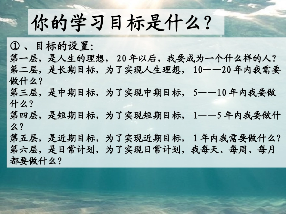 新学期新气象_第3页