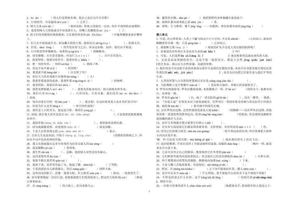 八年级（下）生词_第2页