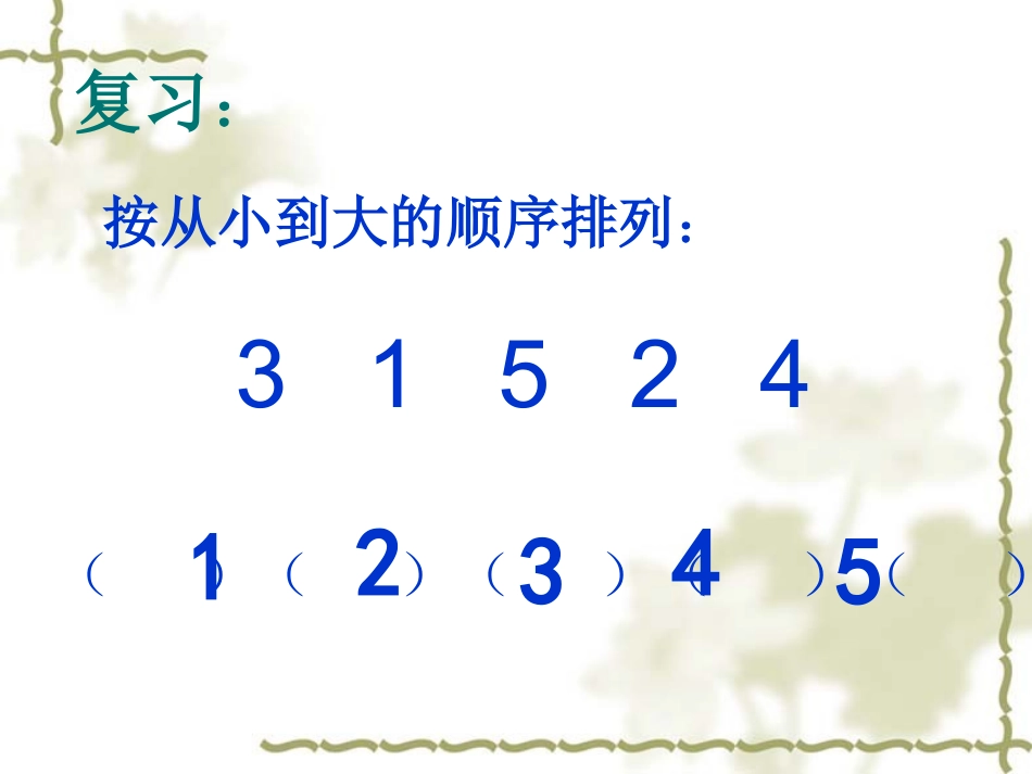 《比多少》._第2页