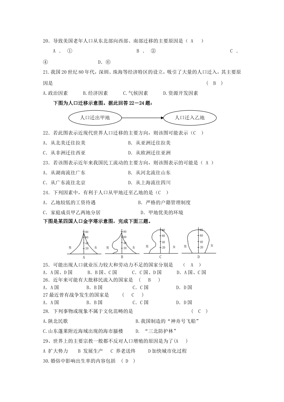 期末复习第一章_第3页