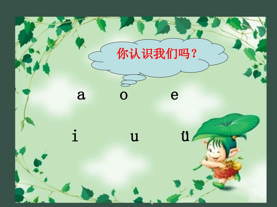 庄严地课件（最后）_第2页