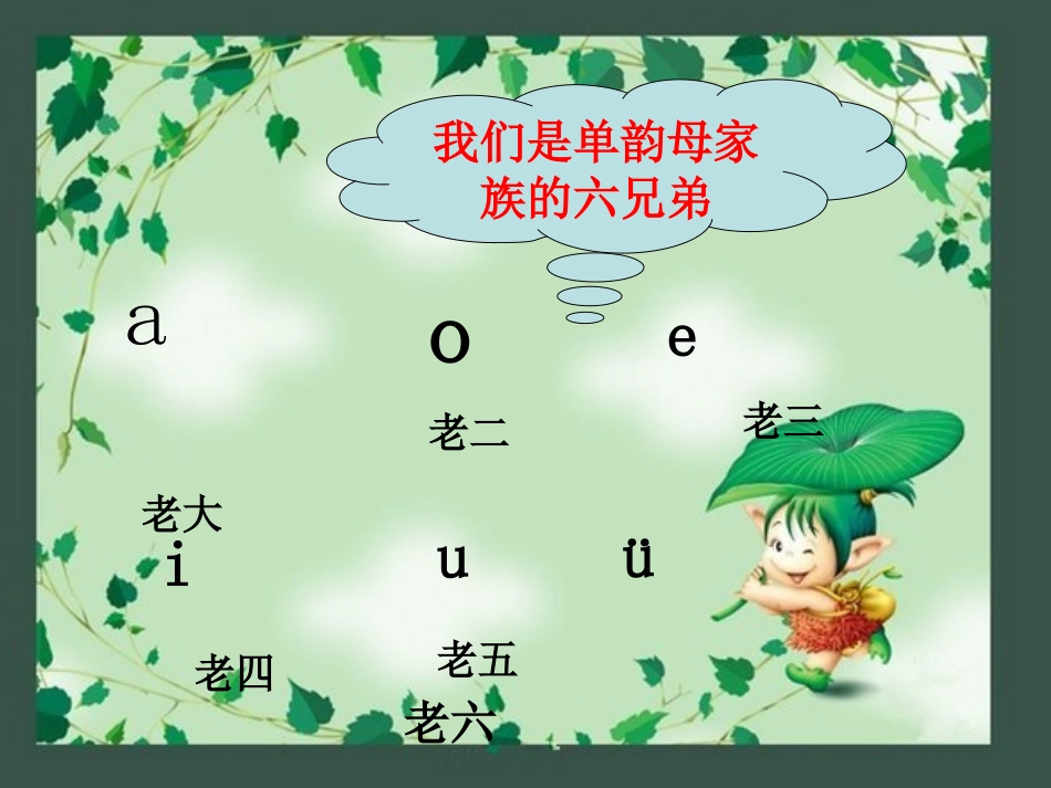 庄严地课件（最后）_第3页