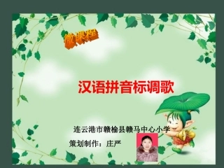 庄严地课件（最后）