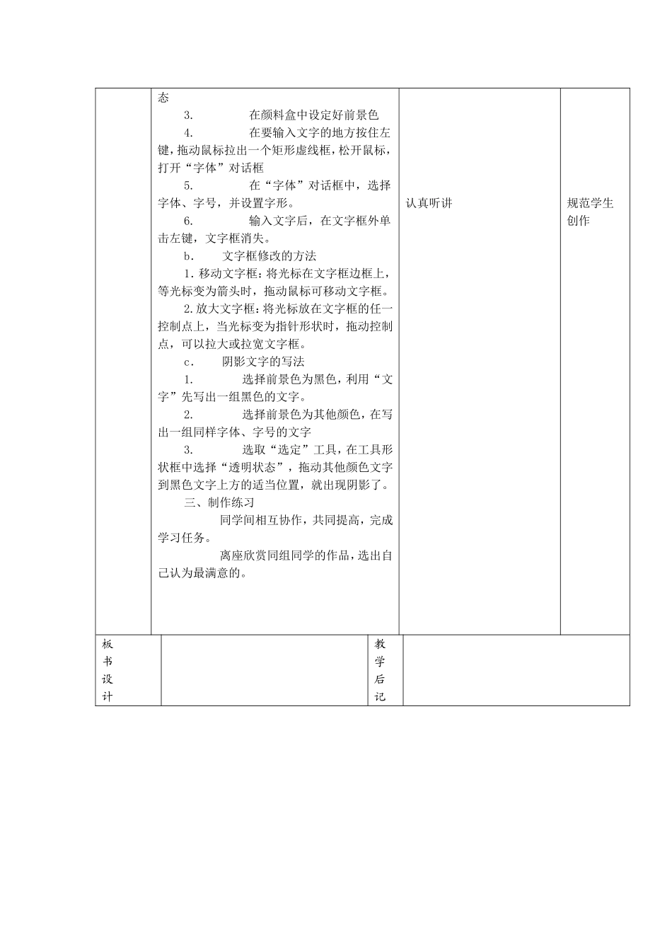 寄张明信片教案_第2页