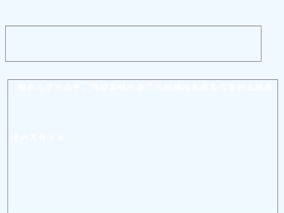 (部编)初中语文人教2011课标版七年级下册一颗小桃树课件-(2)_第3页