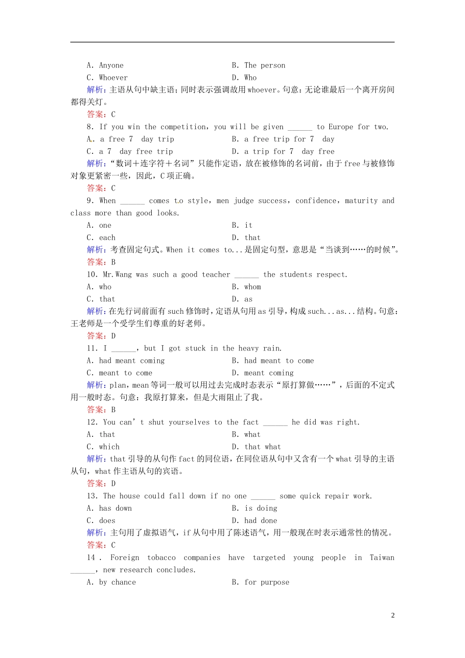 【优化指导】(全国通用)2013高考英语总复习-课时作业28-新人教版_第2页