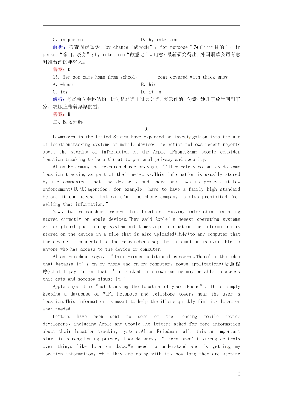 【优化指导】(全国通用)2013高考英语总复习-课时作业28-新人教版_第3页