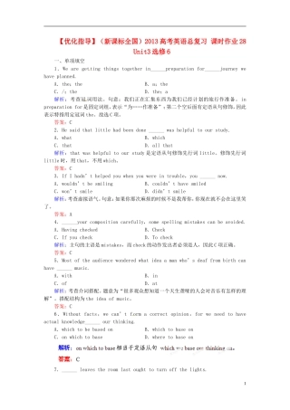 【优化指导】(全国通用)2013高考英语总复习-课时作业28-新人教版