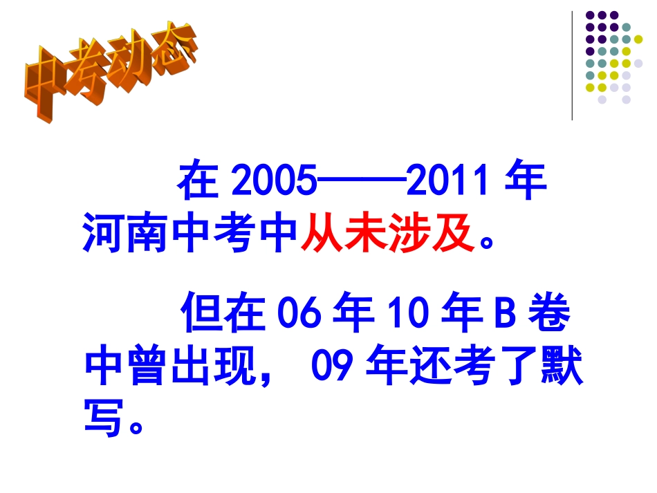《出师表》复习课件_第2页