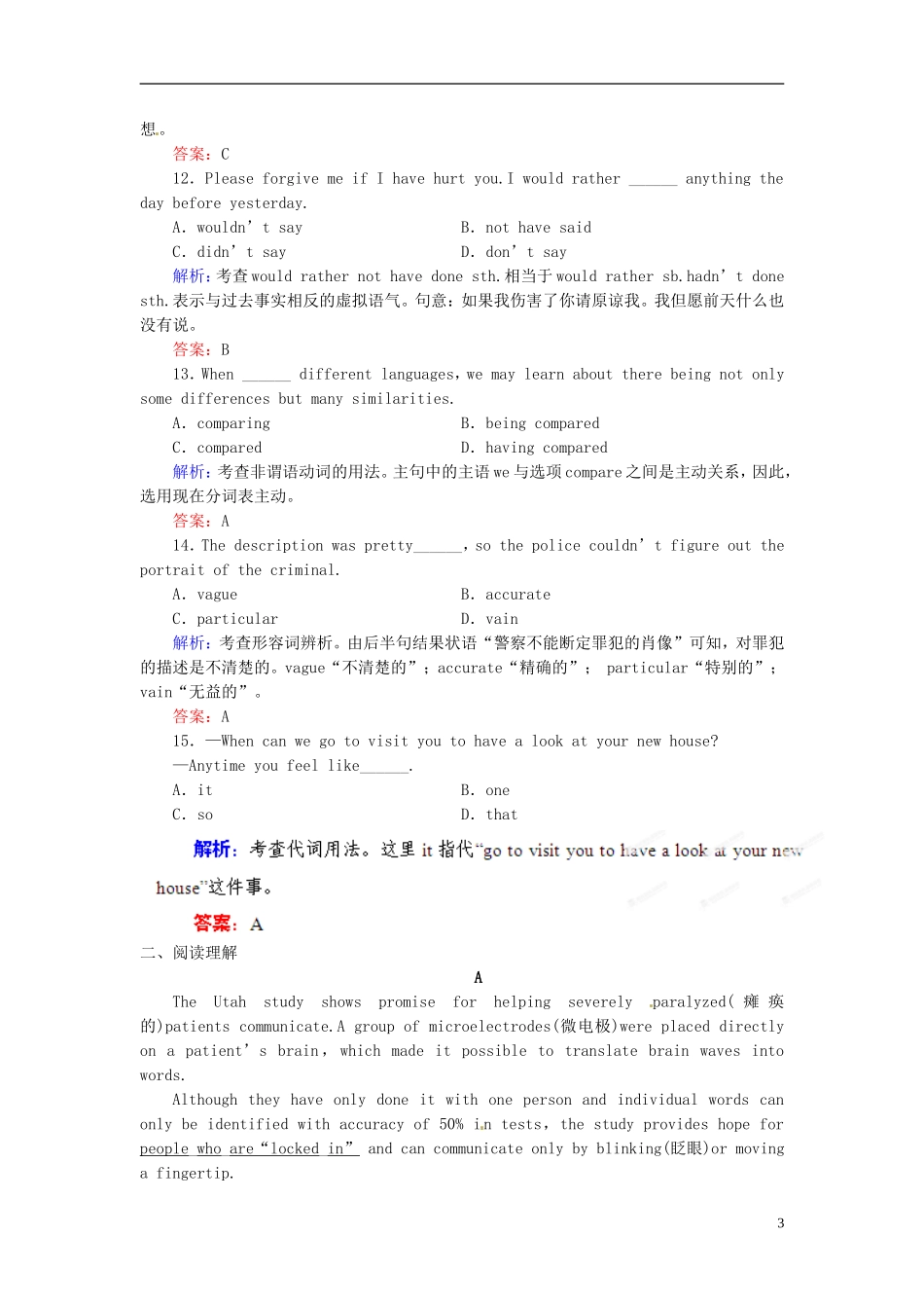 【优化指导】(全国通用)2013高考英语总复习-课时作业11-新人教版_第3页