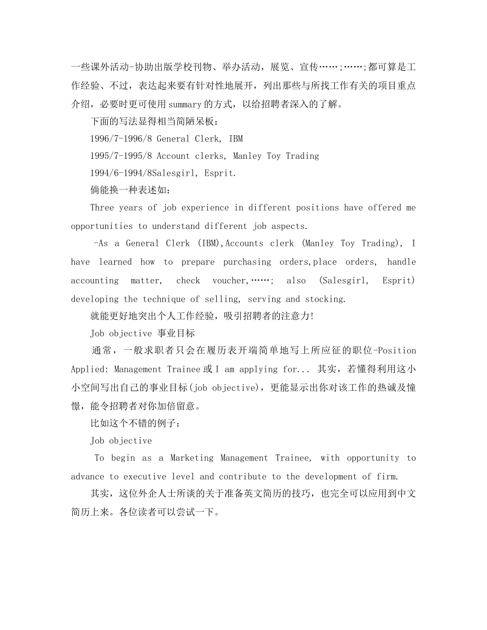 土建施工员电子版英文简历模板 _第3页