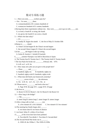 数词的用法练习题