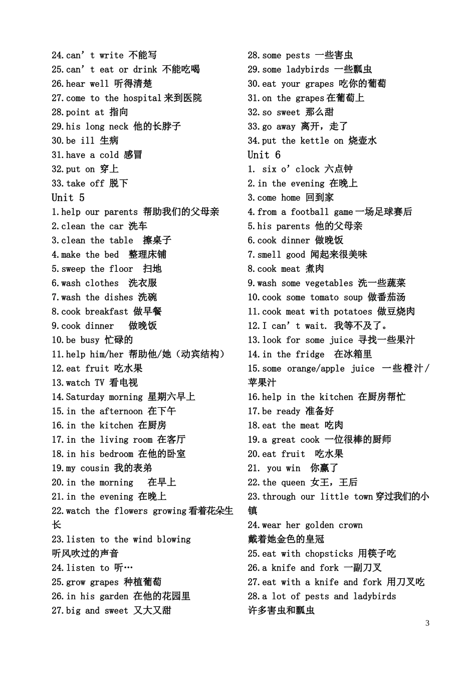 五年级下册词组汇总_第3页