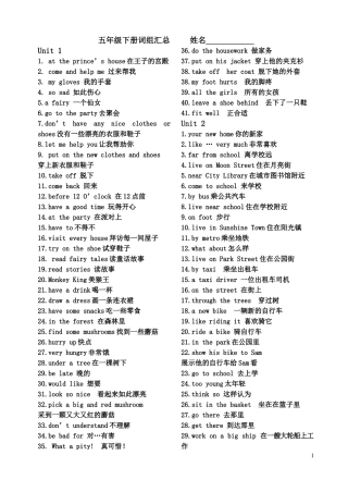 五年级下册词组汇总