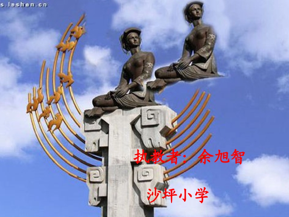 六年级语文一夜的工作课件111_第1页