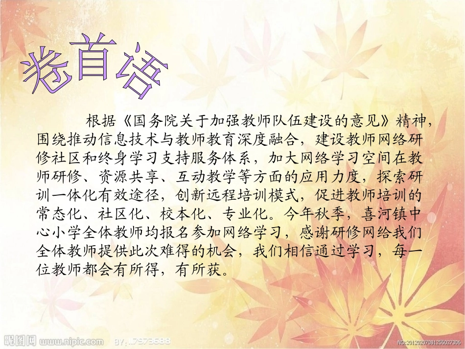 第一期简报-(2)_第2页